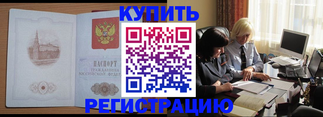 миграционный учет в Давлеканово