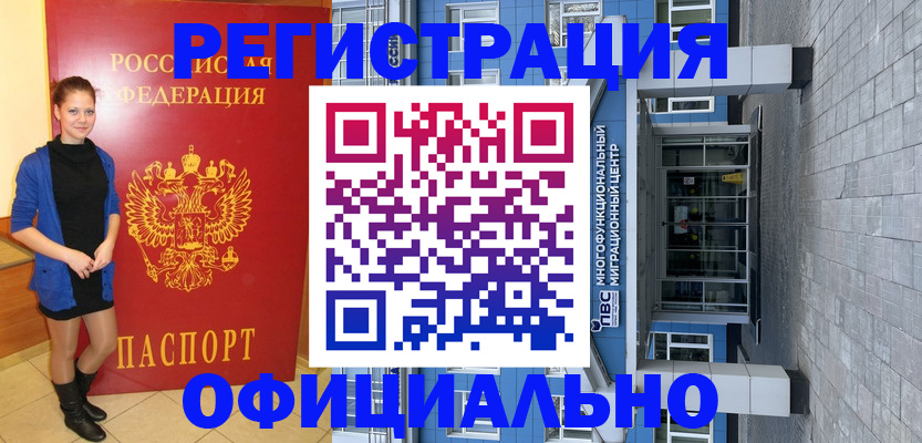 регистрация в Давлеканово