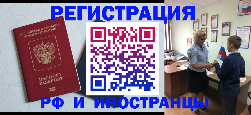 купить прописку в Давлеканово