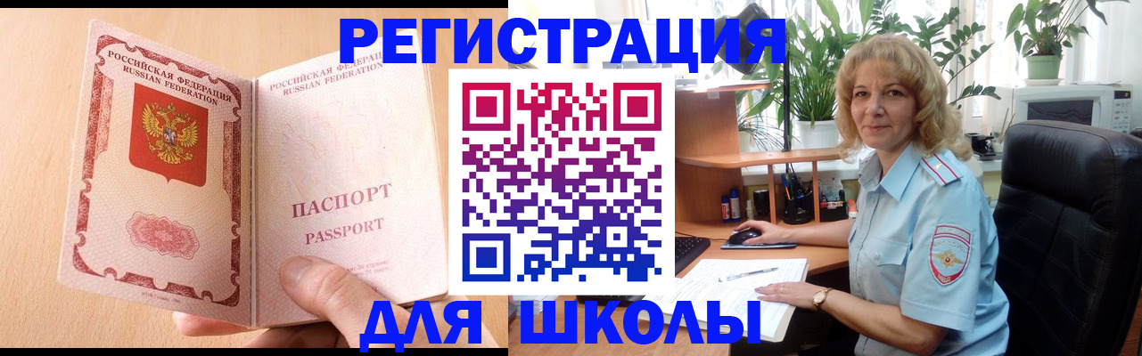 временная регистрация недорого в Давлеканово