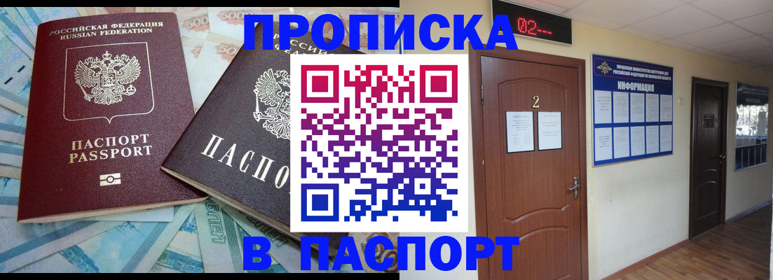 временная регистрация купить в Давлеканово