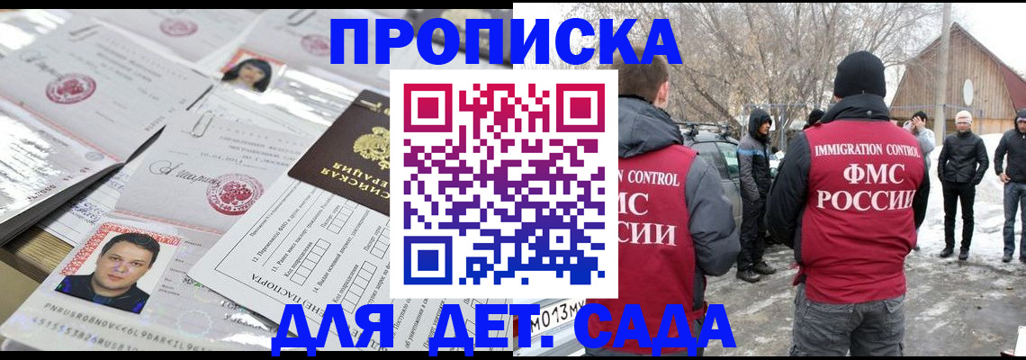 временная регистрация в квартире в Давлеканово